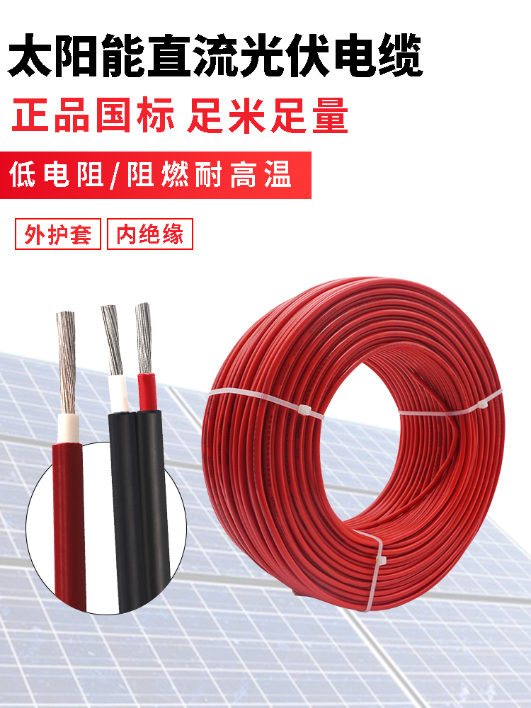 建圳達如何檢測不合格的光伏電纜